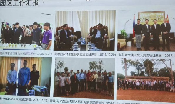 并初步达成了合作意向