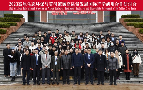 2023丝绸之路高原生态环保与黄河流
