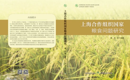 在上海合作组织农业技术交流培训示范基
