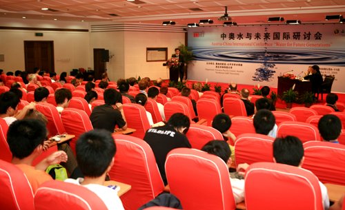 中奥“水与未来”国际研讨会在财神手机