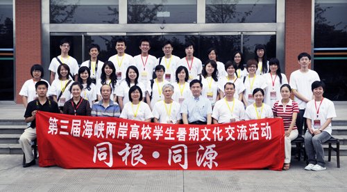 海峡两岸高校财神手机版下载官方渠道暑
