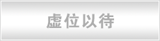 需要原文时请核对应栏目发布页